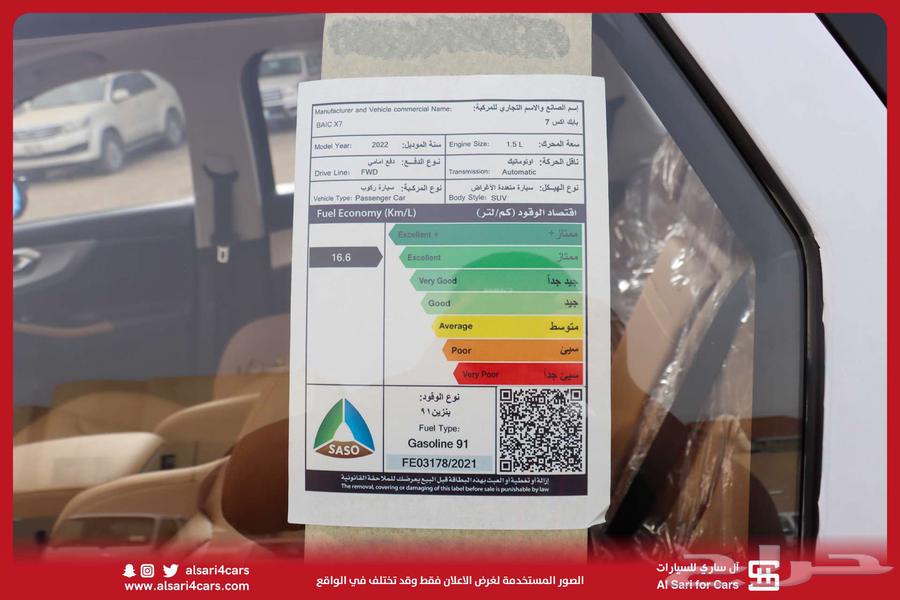 بايك X7 اونر موديل 202263359872511489111
