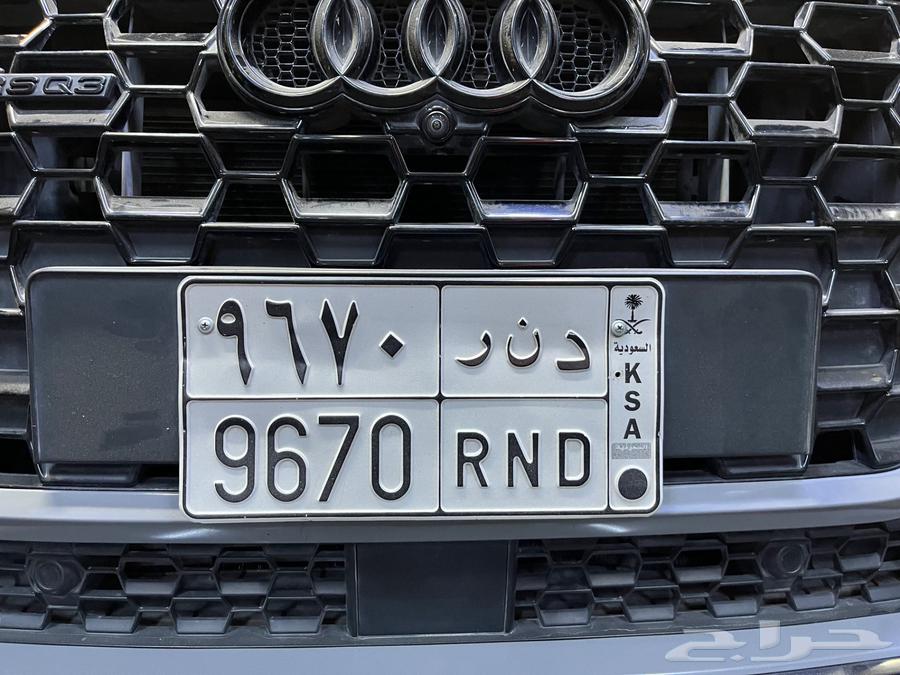 A distinctive plate for sale with the name "Rand" in English633603790894111123
