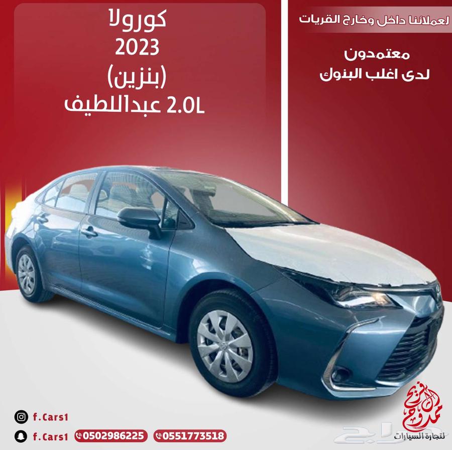 Toyota Corolla 2023 (Gasoline) 2.0 Saudi Last Batch63356988471939110