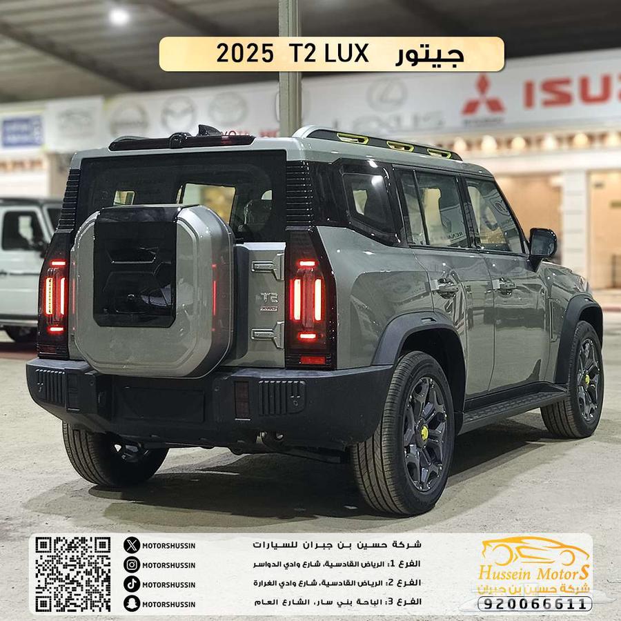 عرض يوم التأسيس جيتور T2 لاكجري 202563359462450178111