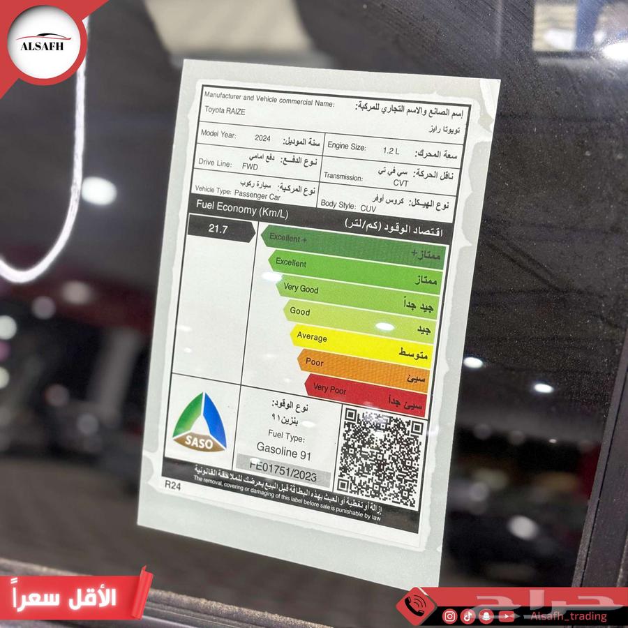 تويوتا رايز XLE 2024 الأكثر مبيعا63359277342465113