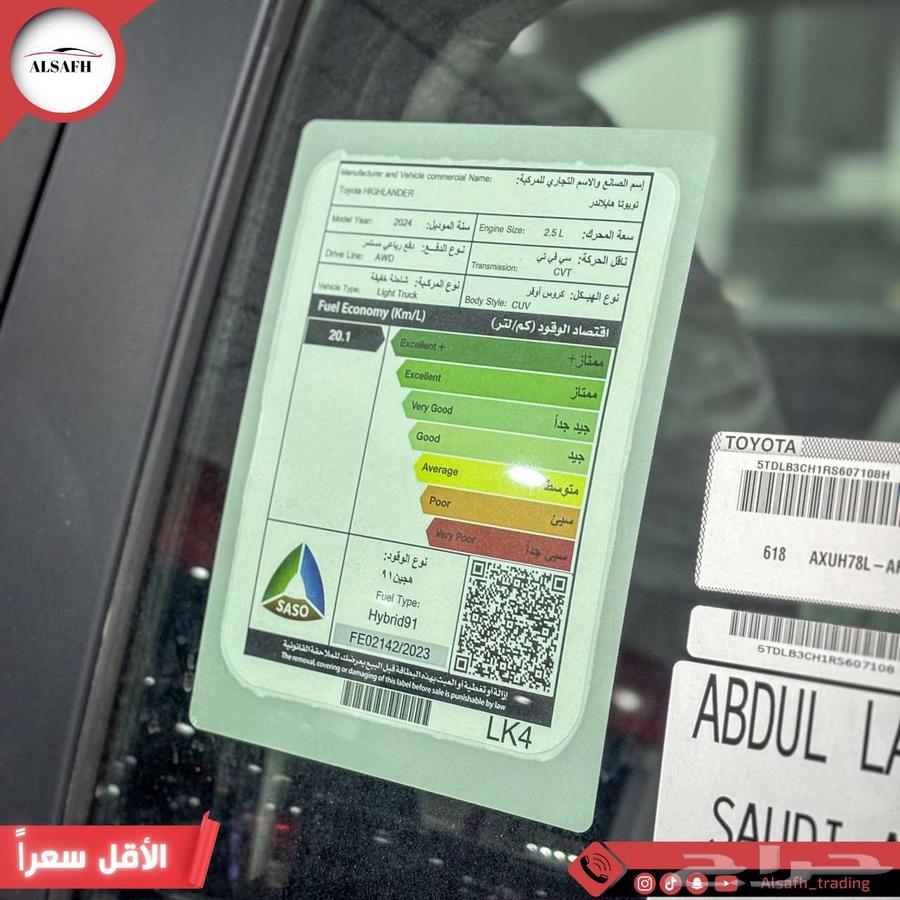 تويوتا هايلاندر GLE بلاك اديشن 2024 لدي الصفح الاقل سعرا63359361139201113