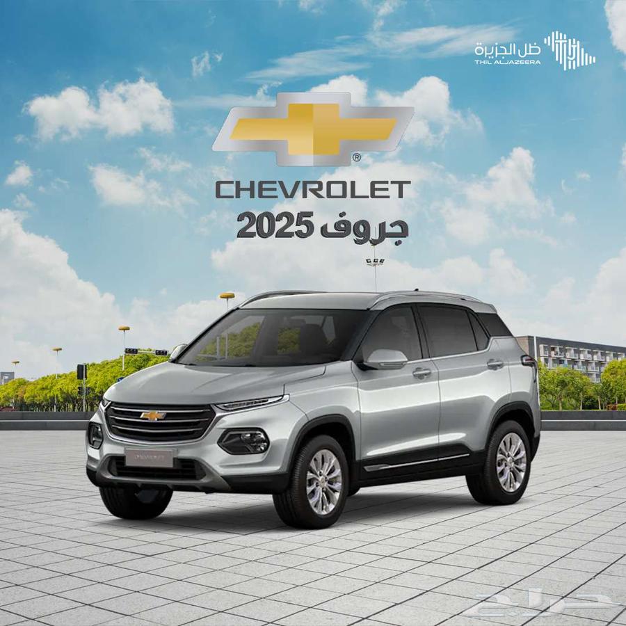Chevrolet Groove 202563358245716354110