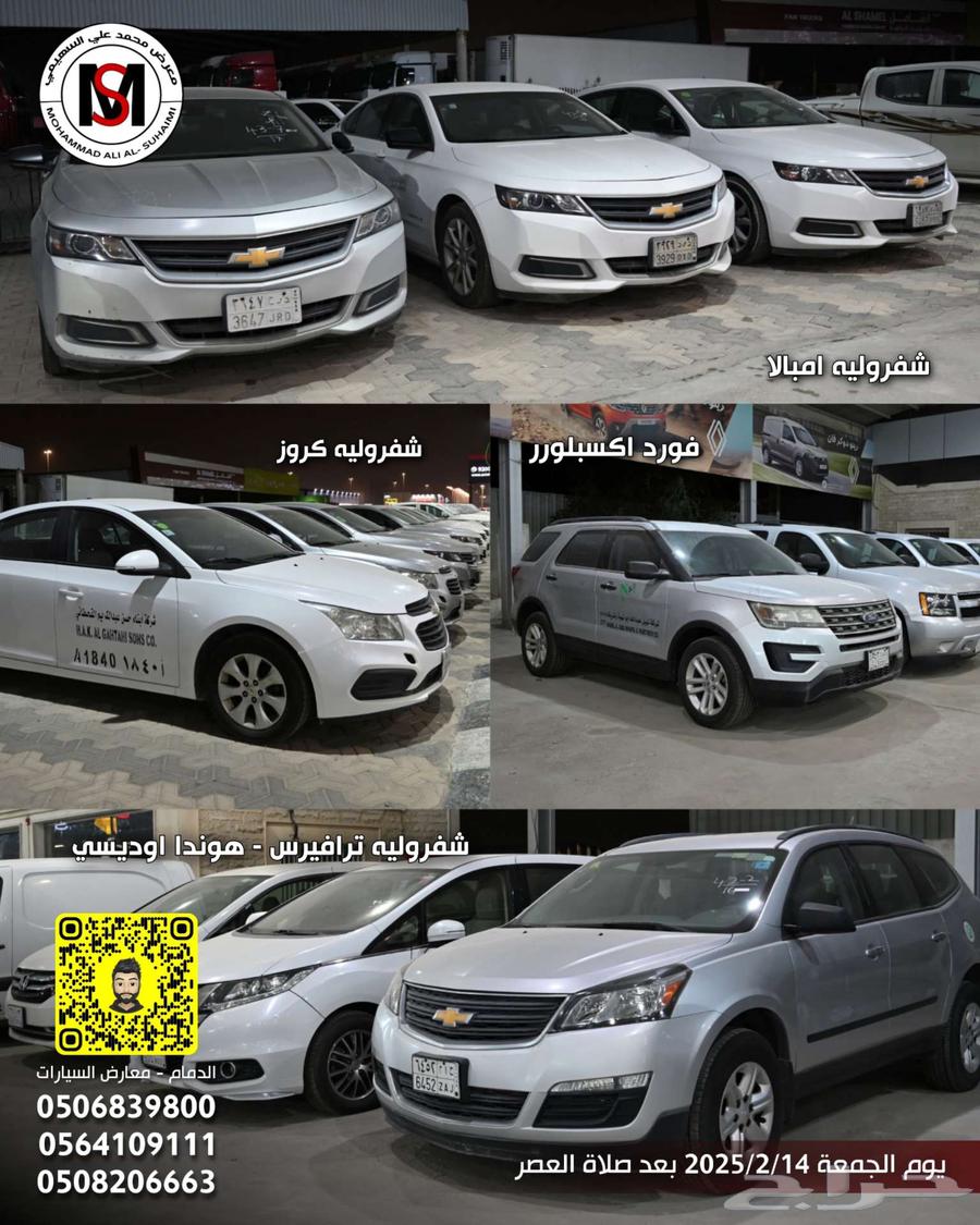 Sale announcement for a collection of used cars63352446838659112