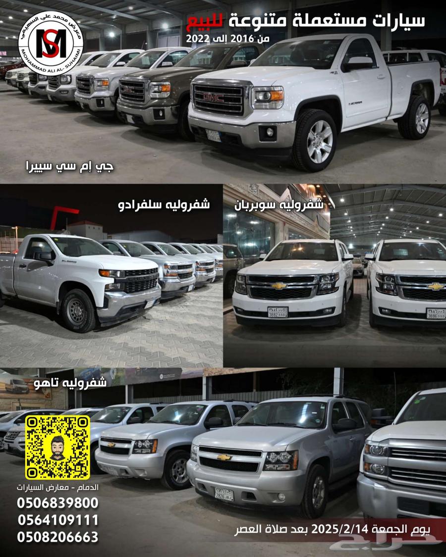 Sale announcement for a collection of used cars63352446838659111