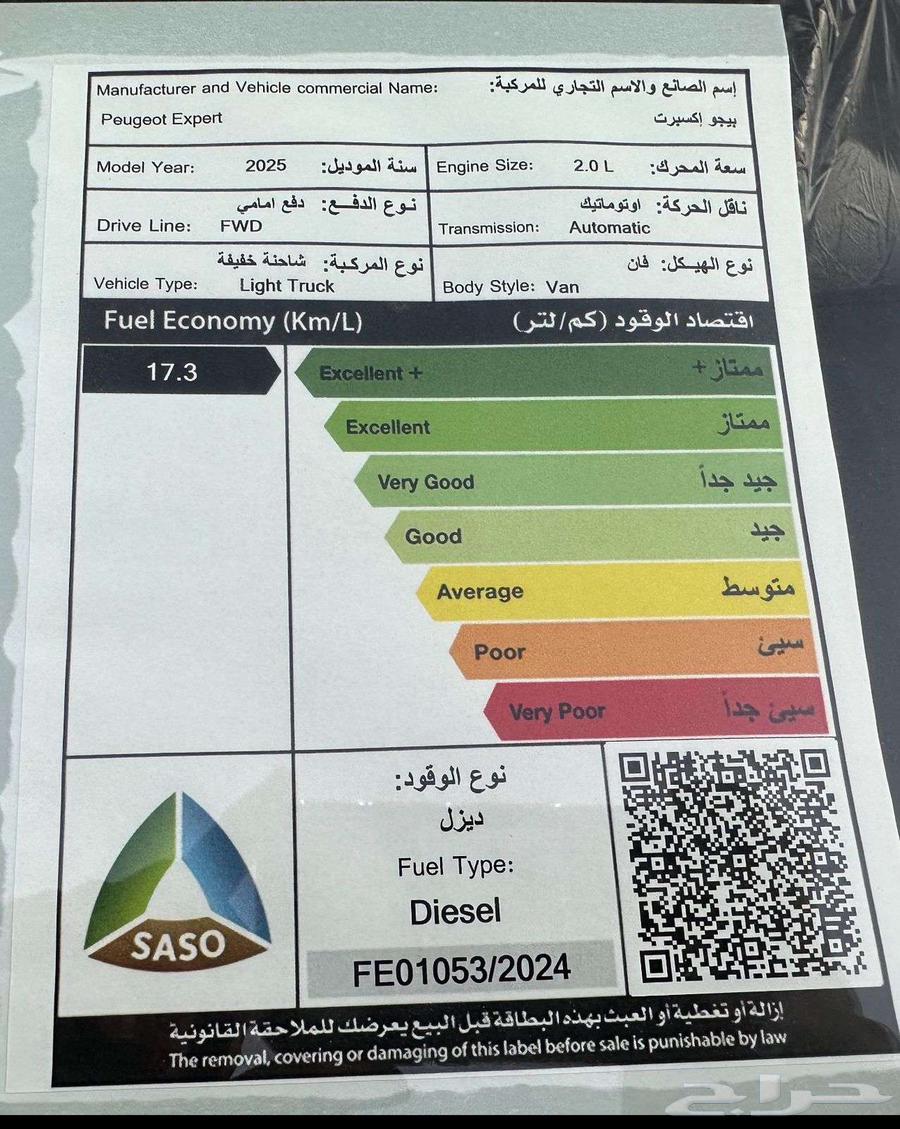 بيجو اكسبيرت فان بضاعه ديزل قير اوتوماتيك 202563354189624835114
