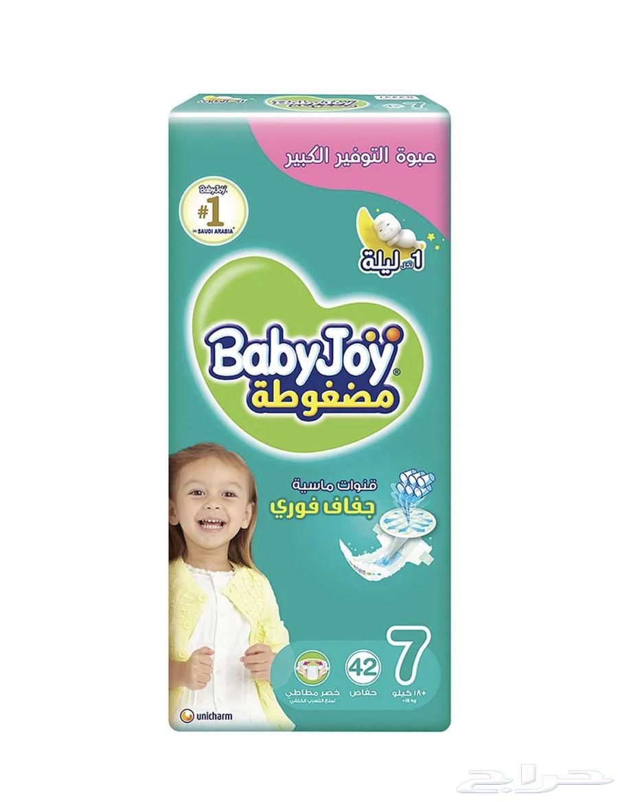 BABY JOY DIAPERS حفائظ بيبي جوي مقاس 7 ارخص من الصيدلية63231903203202112