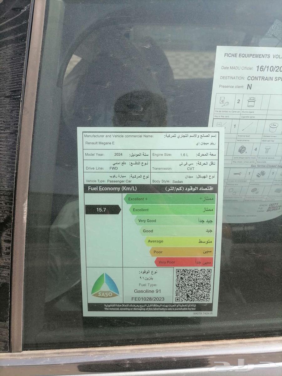 Renault Megane full option imported from Al-Alan 202463353525112194112