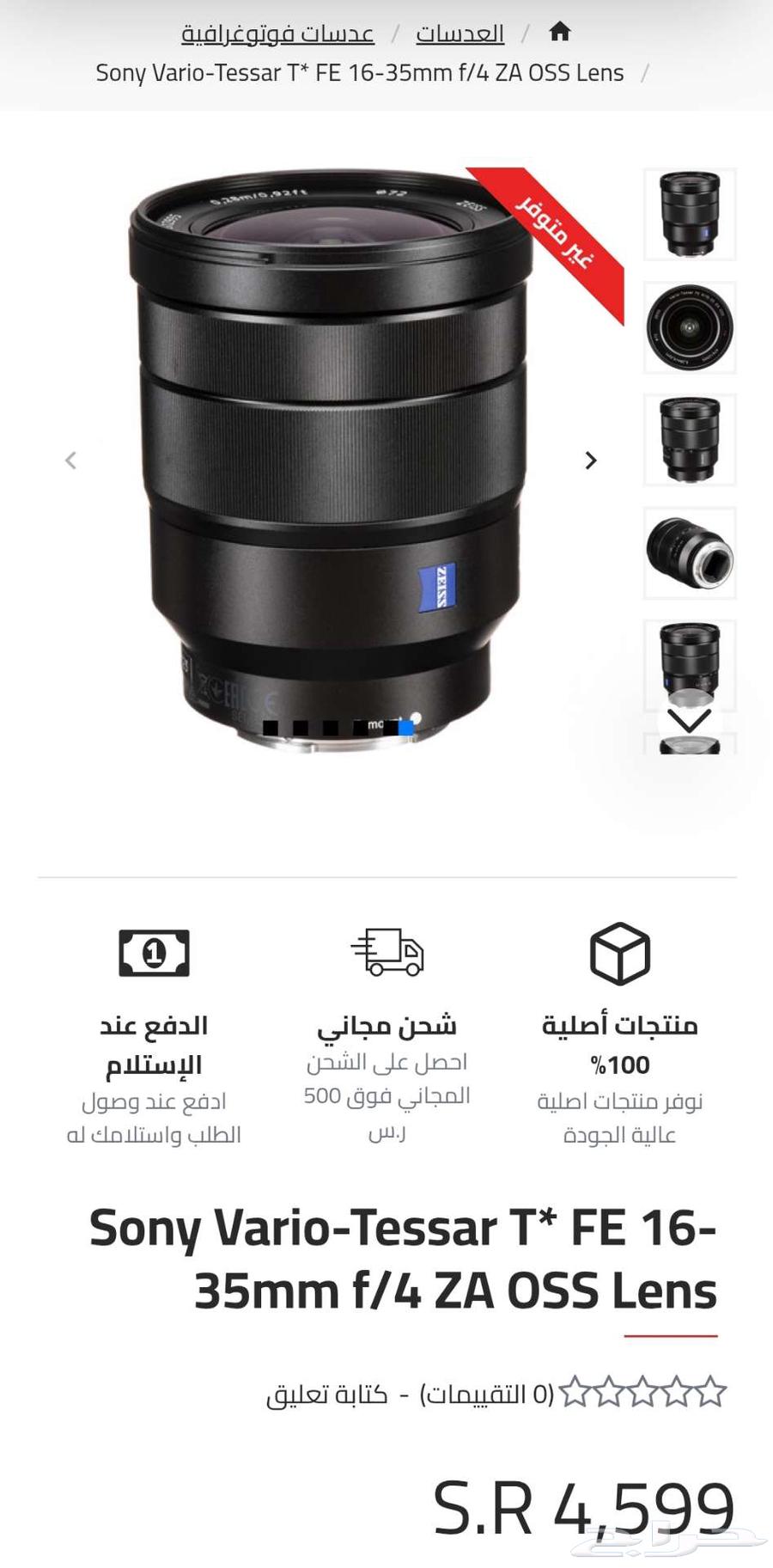 عدسة سوني 16-3563230398953858113