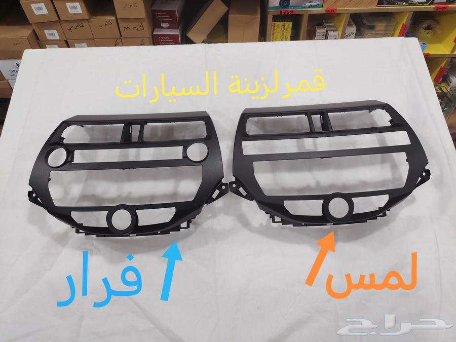 ديكورات مسجل هوندا اكورد 2008 - - 201263364954984707111