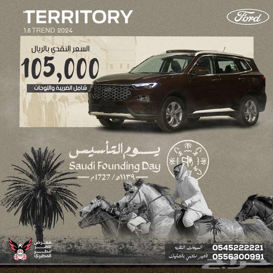 Ford Territory Trend 2024, brown color633555440316171112