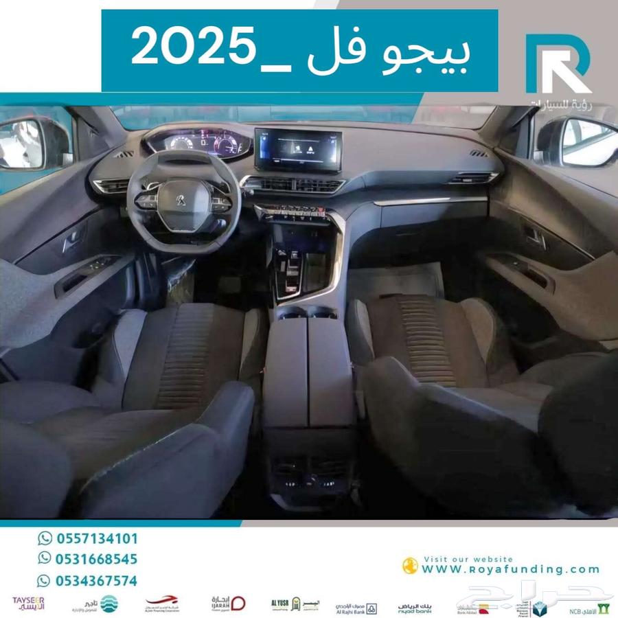 بيجو 3008 اكتيف ستاندر 2025 عروض تمويلية مميزة63354905996290113