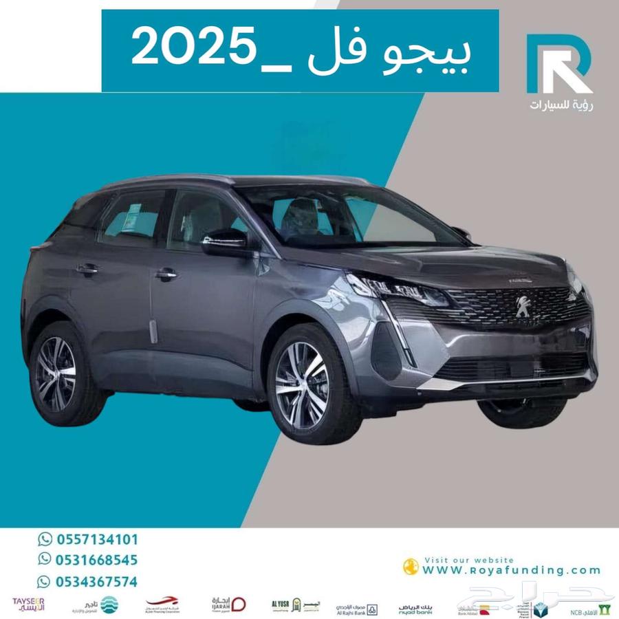 بيجو 3008 اكتيف ستاندر 2025 عروض تمويلية مميزة63354905996290111
