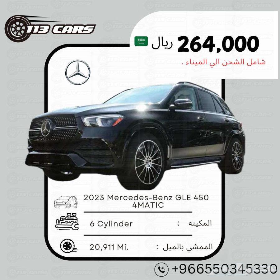 2023 Mercedes-Benz GLE 450 4MATIC633513533429791129