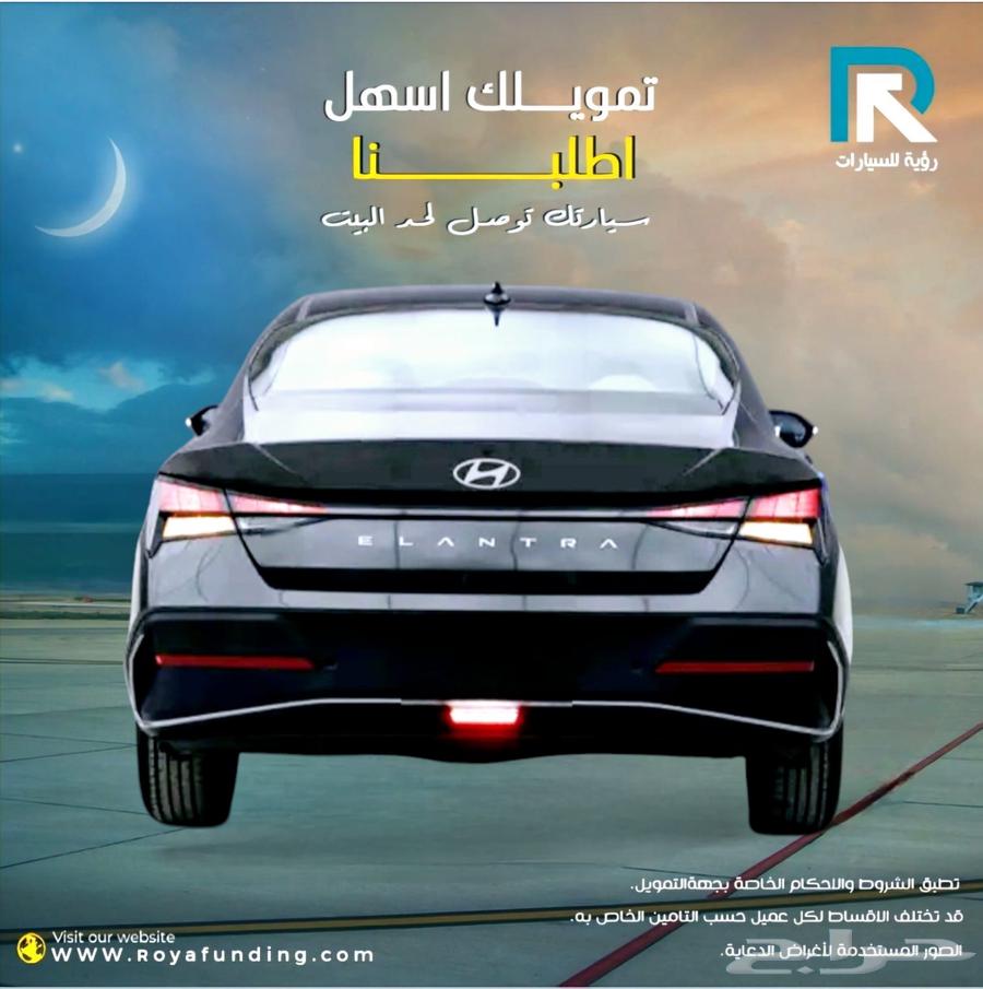 Hyundai Elantra 1.5 Smart Plus Chinese 2025 _Salaries_start_from_360063352857177602112