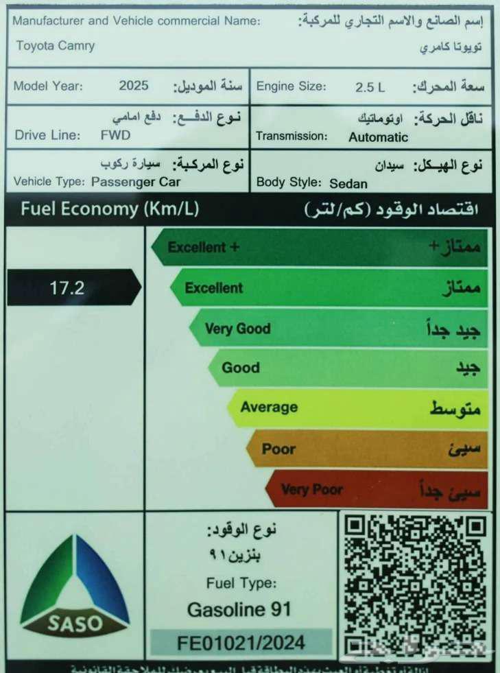 تويوتا كامري 2025 جميع الفئات اصفار - عروض التمويل63349190461315113