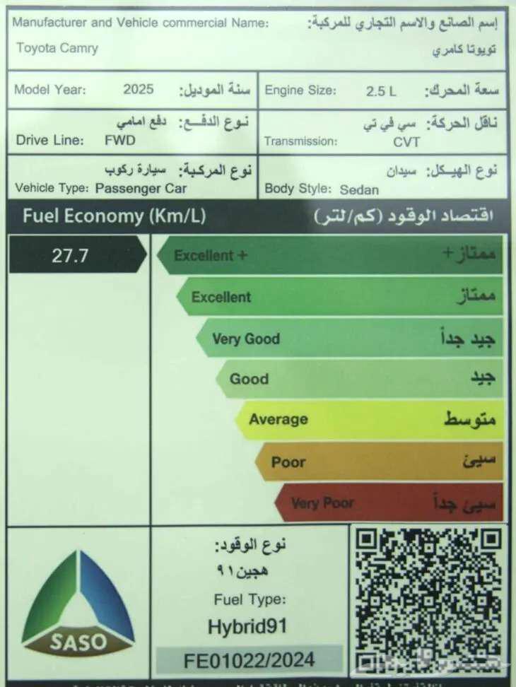 تويوتا كامري 2025 جميع الفئات اصفار - عروض التمويل63349190461315112