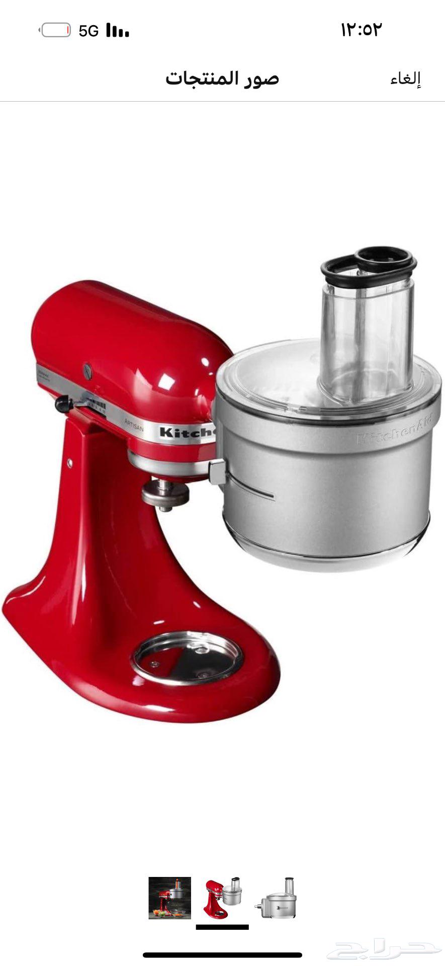 KitchenAid stand mixer attachment63226998833537111