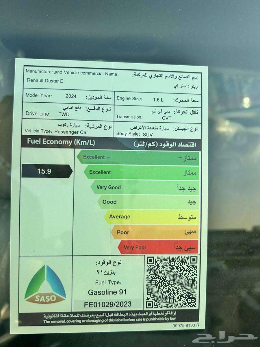 رينو داستر 2024 استاندر63347366790657113
