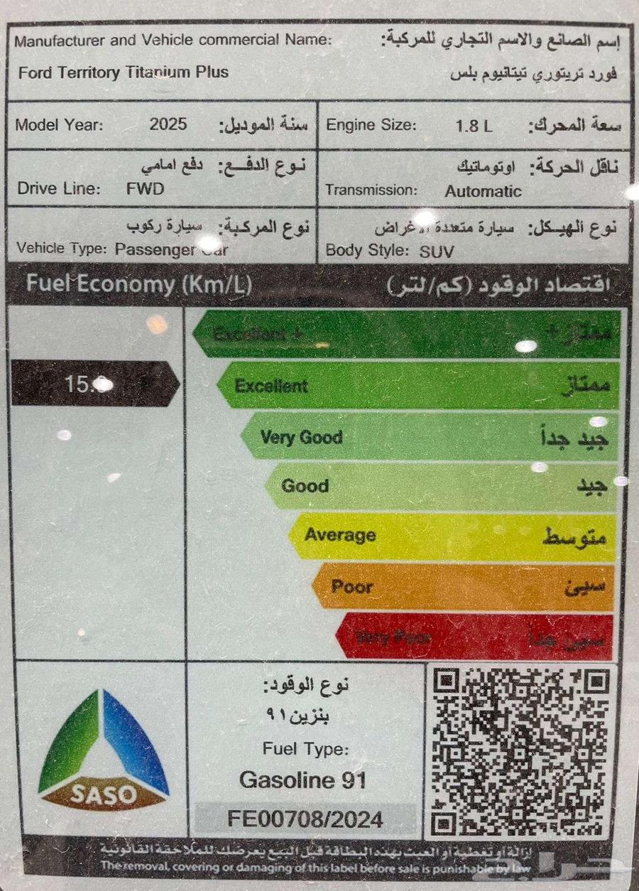 فورد توري توري تيتانيوم بلس 2025 كاش و اقساط جميع البنوك63347132918275114