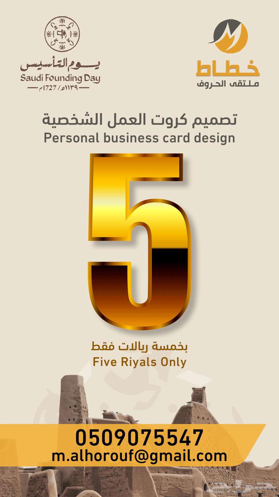 ب 5 ريال بس63531146579457110