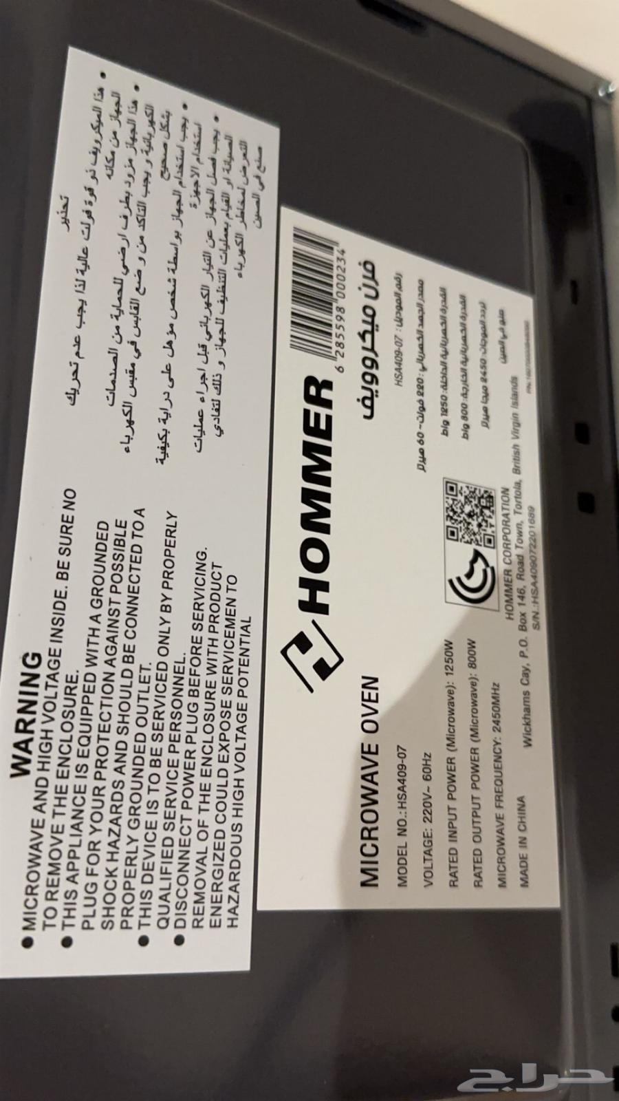 Microwave63227483020289113