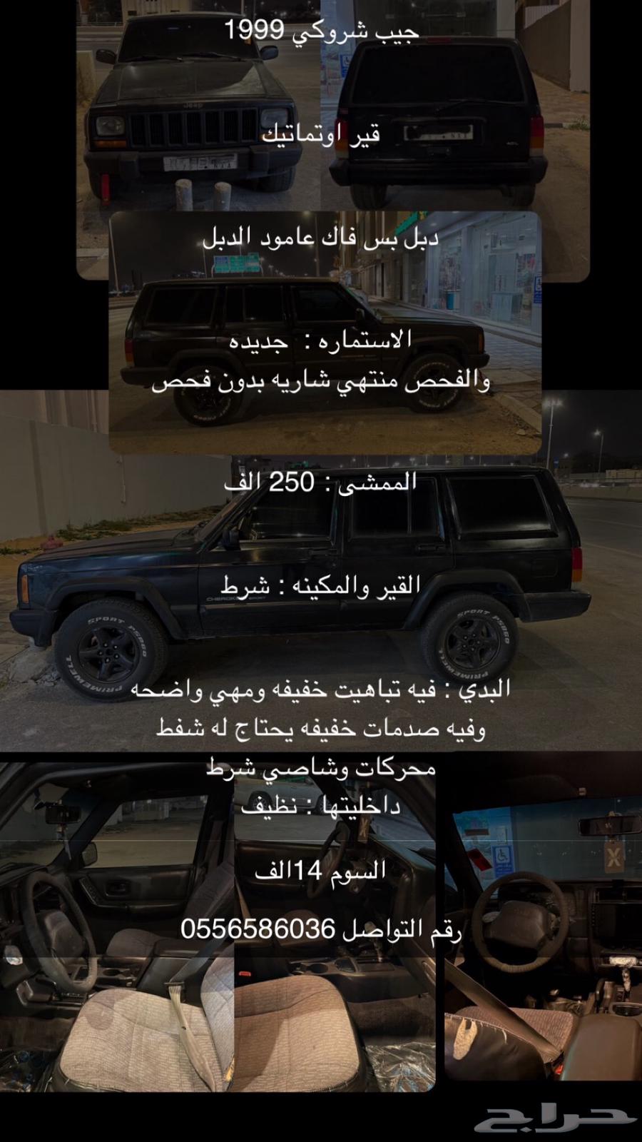 Jeep Cherokee 1999633458693987871129