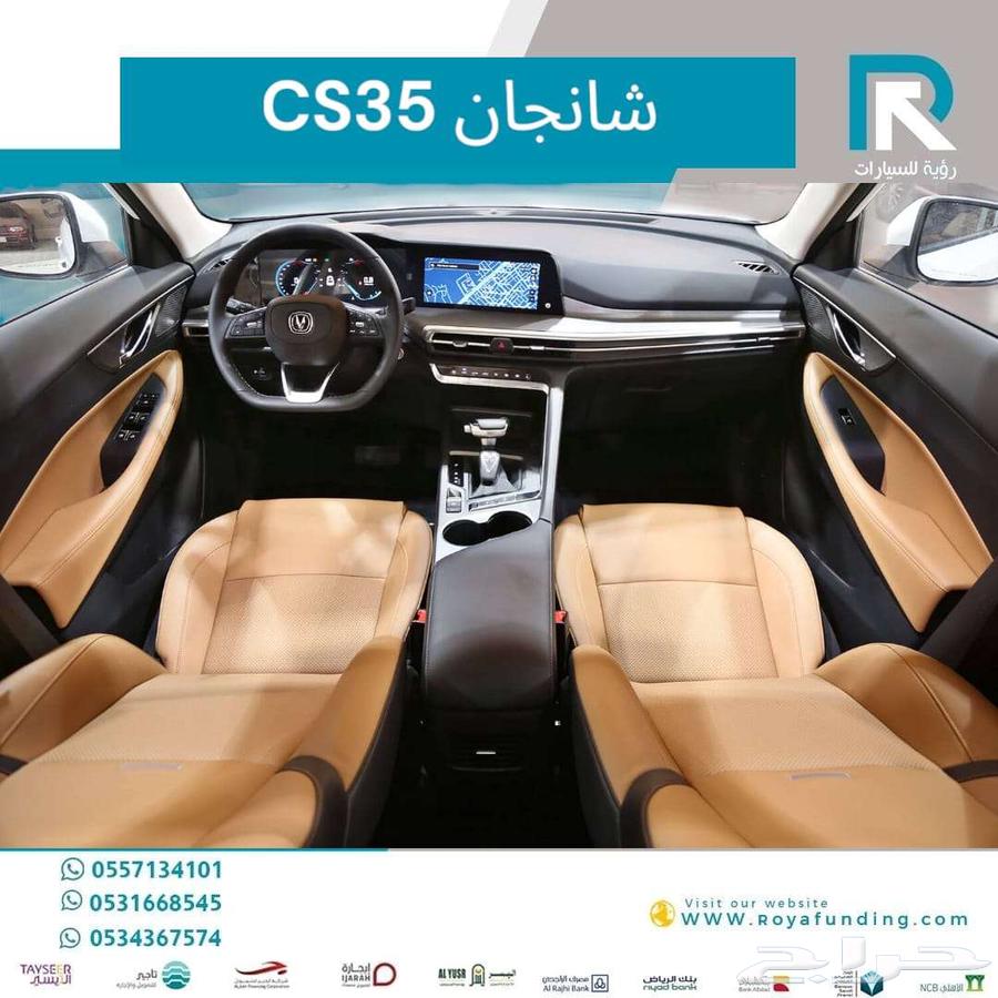 شانجان_CS35_سمارت_2025_رواتب_تبدأ_من_360063348164068099113