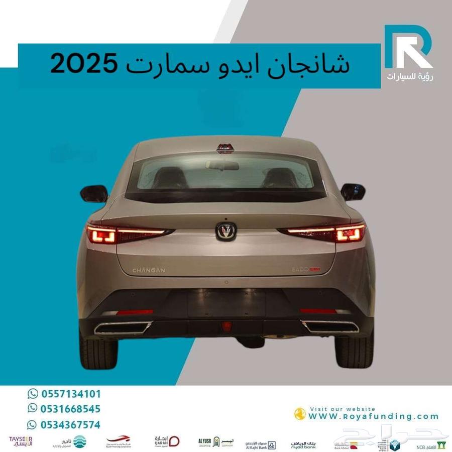 شانجان_ايدو_سمارت_بلس_2025_رواتب_تبدأ_من_360063348166691457111
