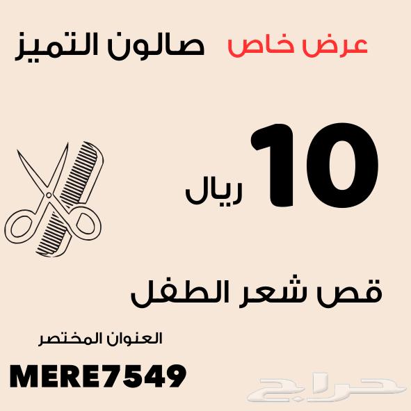 قص شعر الطفل وترتيبه63324050158465115