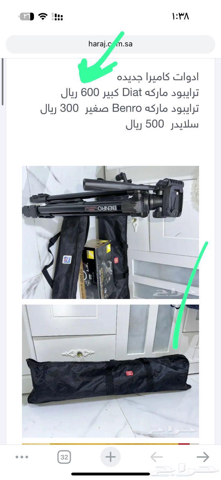 Camera tripod63226478632962112