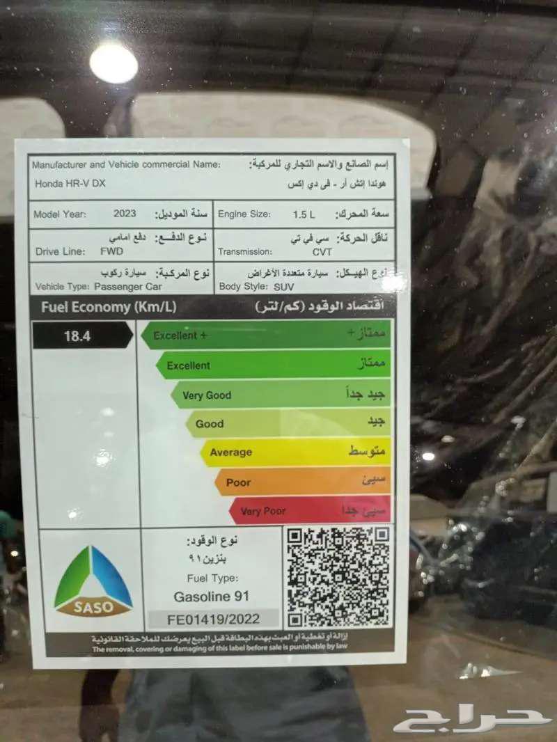 هوندا HRV - DX موديل 202363345447188866114