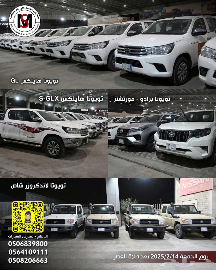 اعلان بيع مجموعه سيارات مستعمله63342903615489114