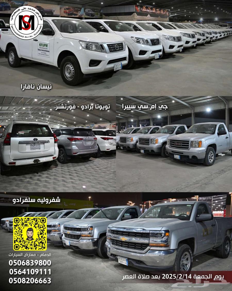 اعلان بيع مجموعه سيارات مستعمله63342862328322113