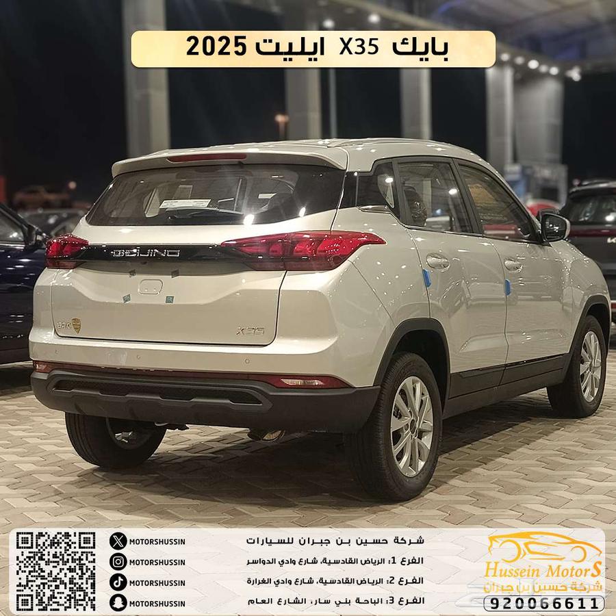 عرض يوم التأسيس بايك X35 2025 ايليت ضمان الوكيل63344460701954111