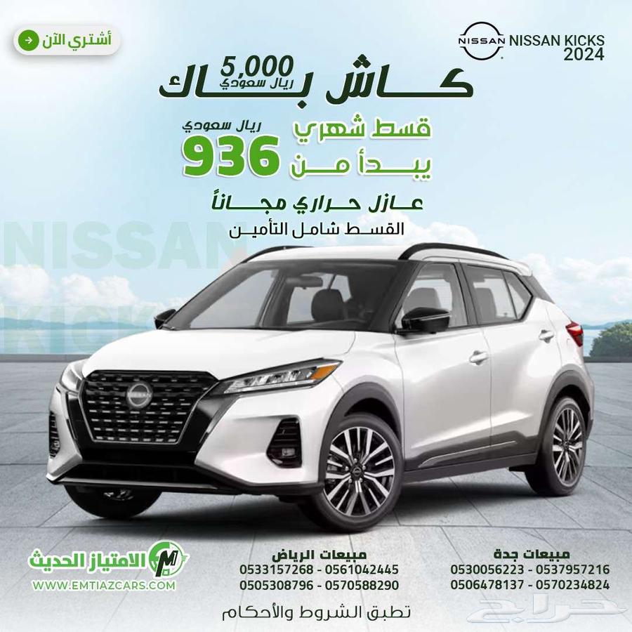 نيسان كيكس استاندر 2024 شاحن لاسلكى ( كاش او اقساط )633418333418261121