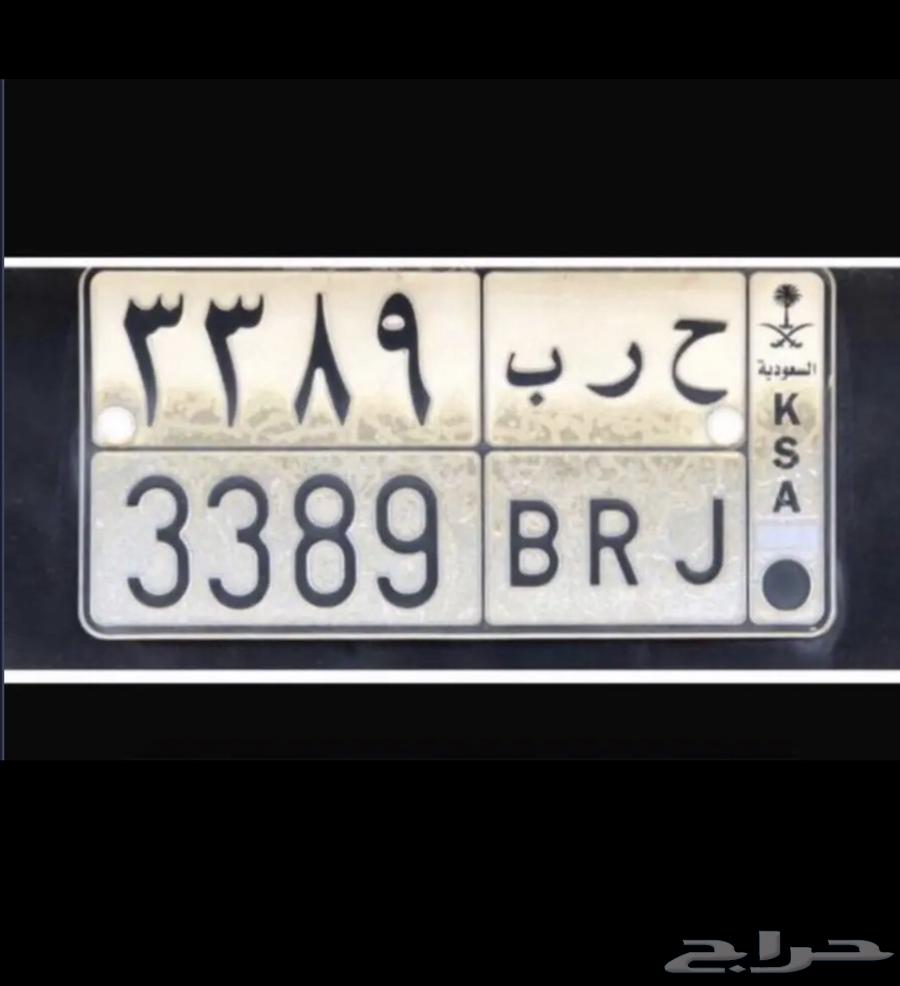 A unique private plate for the Harb tribe for sale633457814945291122
