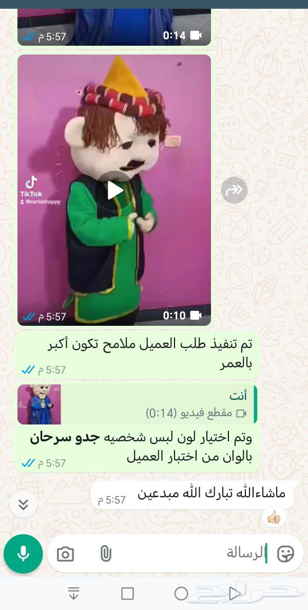 شخصيات كرتونز رمضان mbc يجمعنا بابا فرحان جدو سرحان عيد سعيد63256836764929114