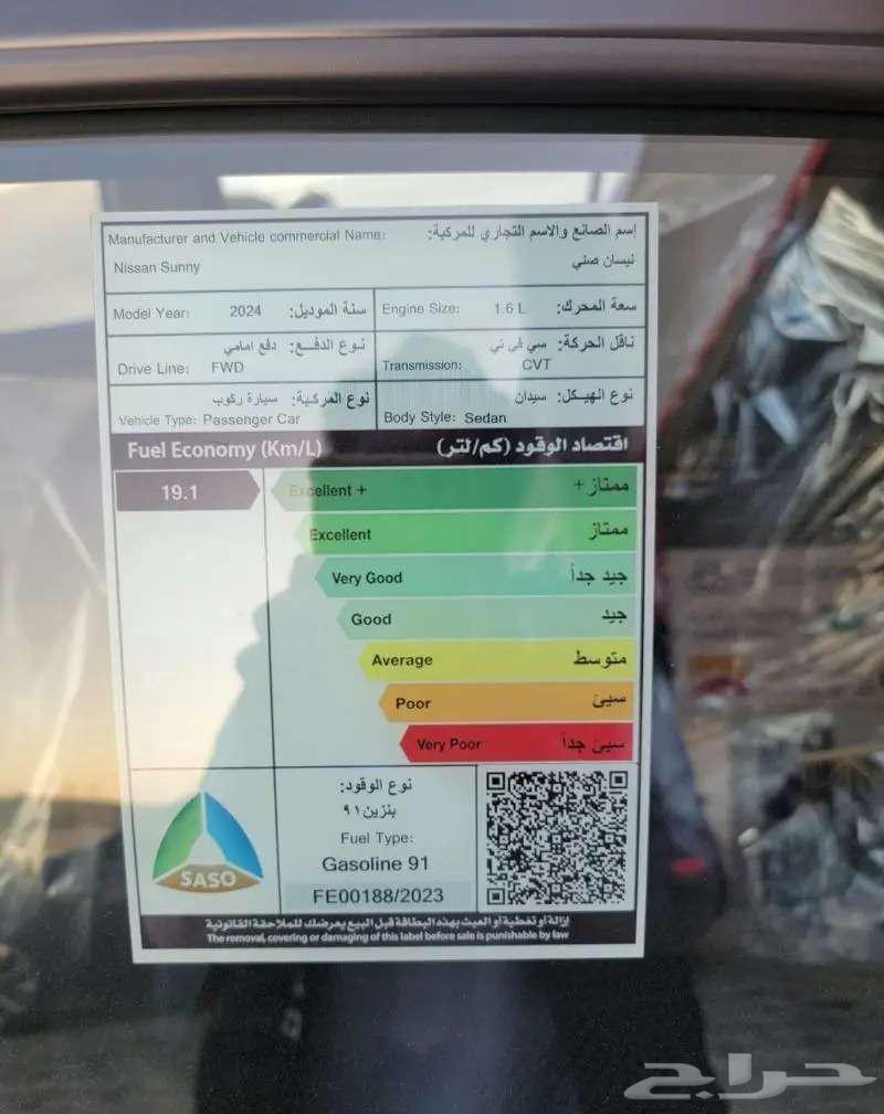 نيسان صني ستاندر الشكل الجديد 2024 اصفار63339532080897114