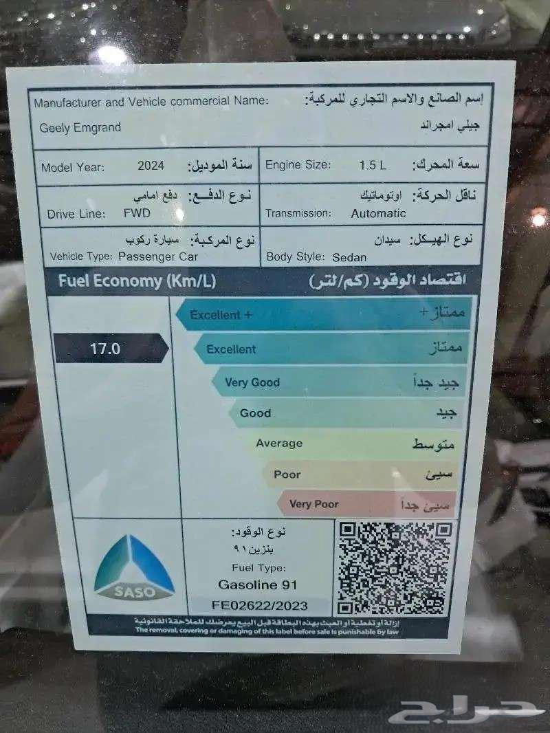 جيلي امجراند نص فل 2025-2024 (كاش -اقساط)63340282017923113
