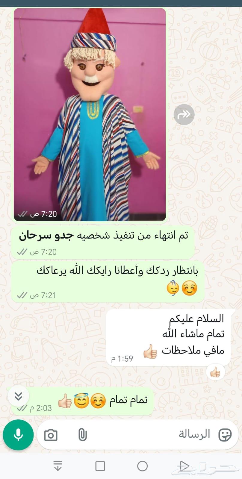 شخصيات كرتونز رمضان mbc يجمعنا بابا فرحان جدو سرحان عيد سعيد63256836764929112