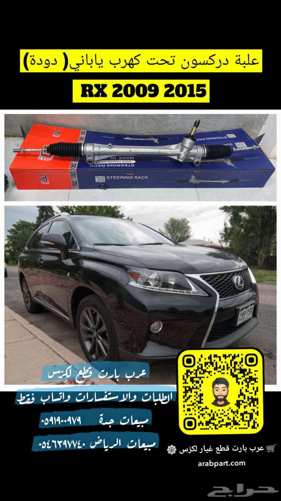 كمبروسر دينسو لكزس rx 2010 201563340005251714113