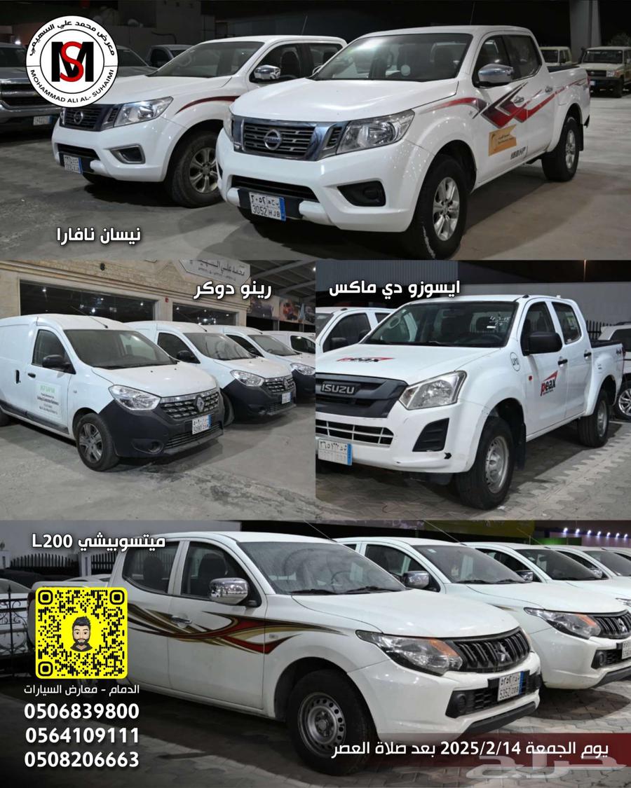 اعلان بيع مجموعه سيارات مستعمله63337365439235112