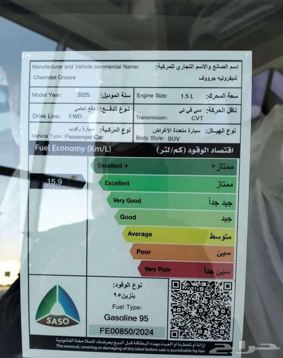 شيفرولية - جروف - LT - موديل 202563338811600897112