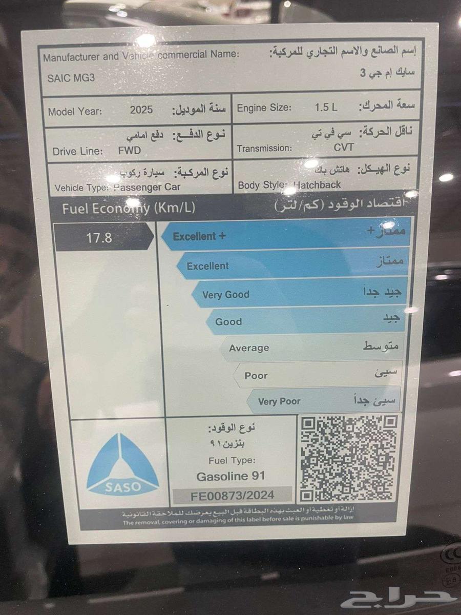 MG 3 Standard 2025 priced at 41,400 cash and installments63340442870658113