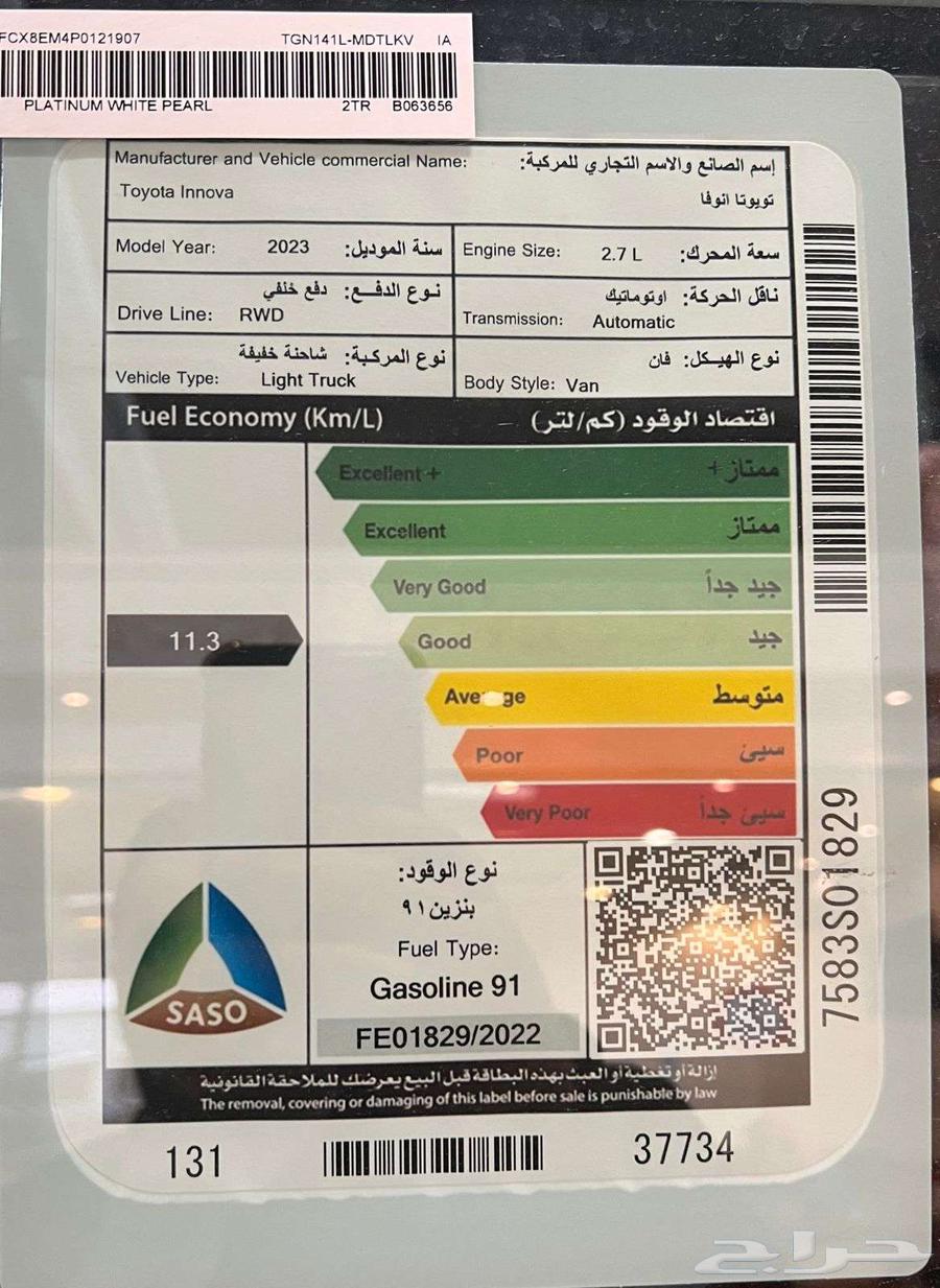 تويوتا انوفا 2024 بنزين63340084019969112
