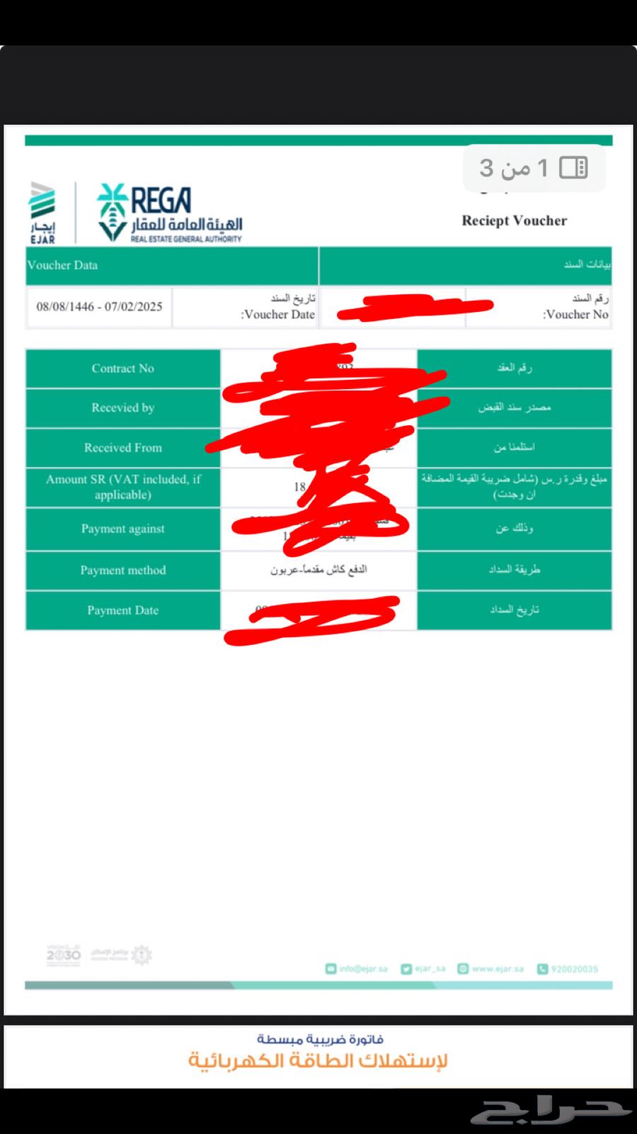 Electronic rental agreement63007223865090112