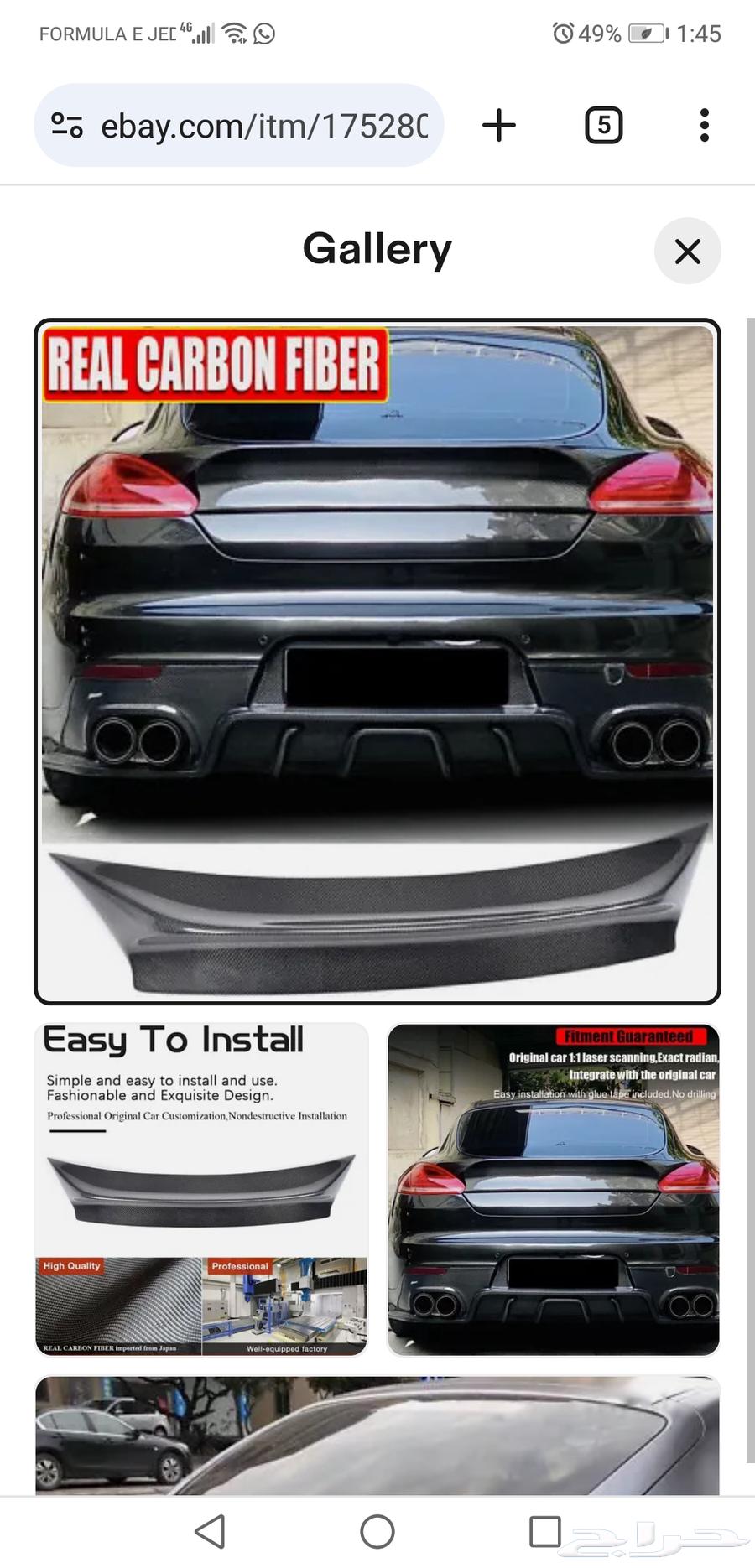جناح بورش باناميرا كاربون فايبر   أكسسوارات VIP63354710247171113