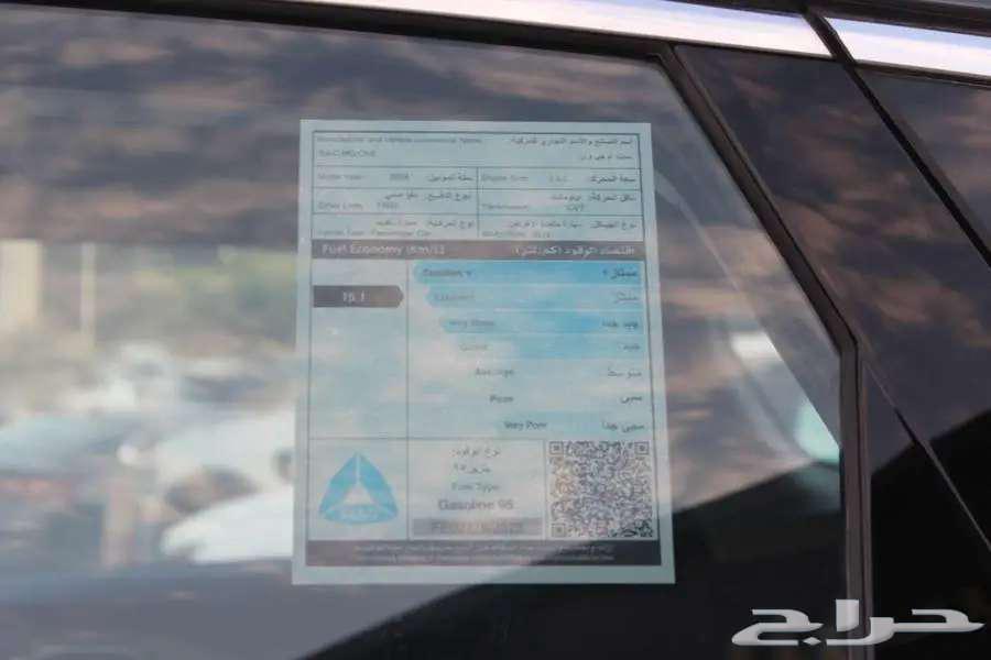 ام جي 1 ون 2024 استندر الجديدة MG ONE63338066678018114