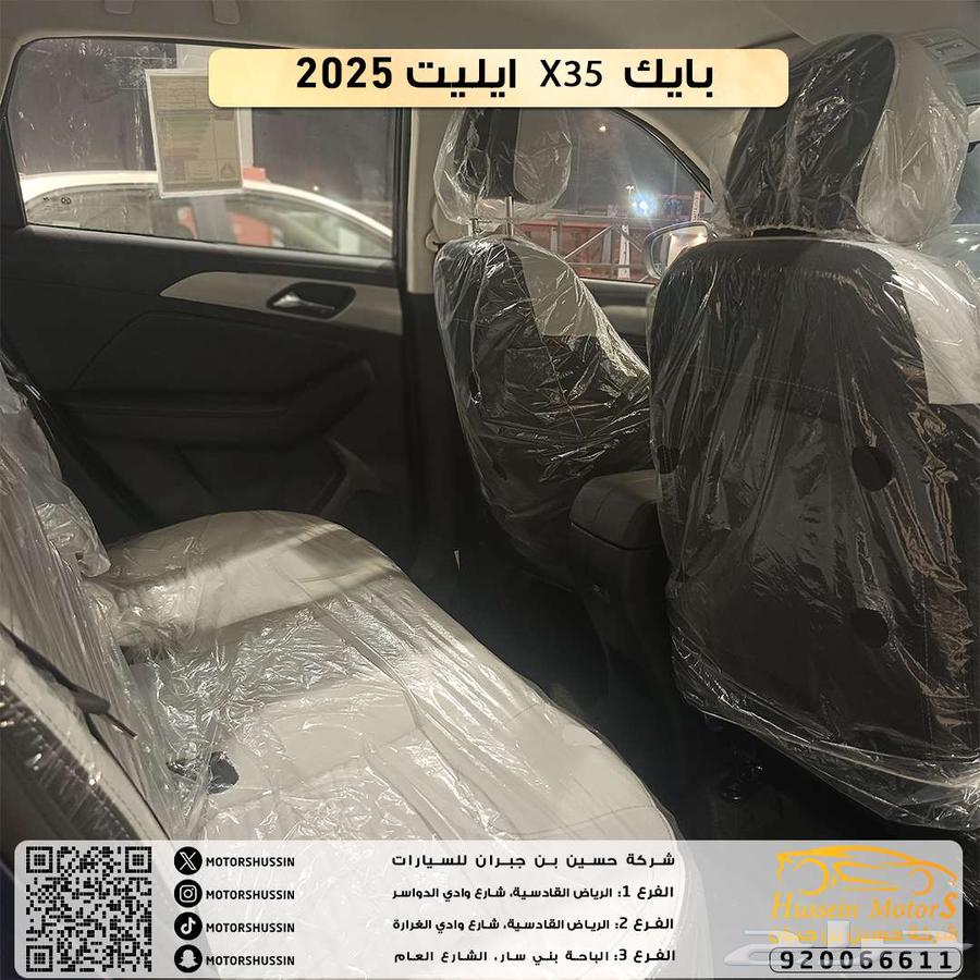 عرض يوم التأسيس بايك X35 2025 ايليت ضمان الوكيل63339727868033114